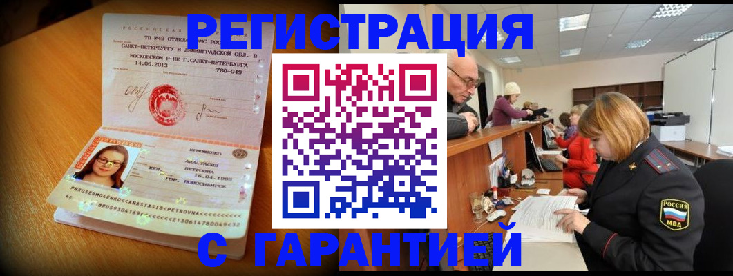 прописка для школы в Щиграх